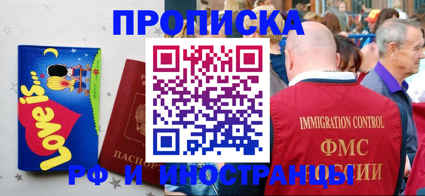 временная регистрация для всех в Верещагино