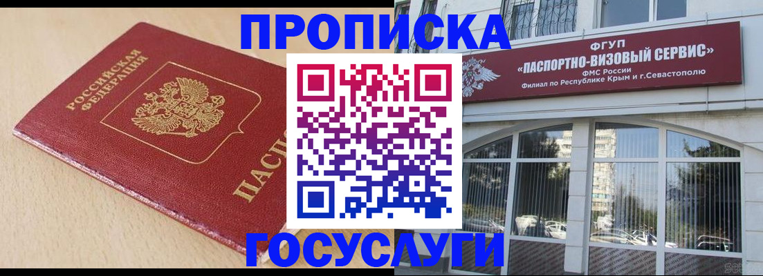 временная регистрация для всех в Верещагино