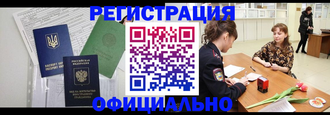 временная регистрация гарантия в Верещагино